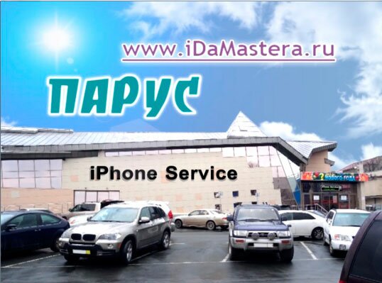 iphone_service_parus